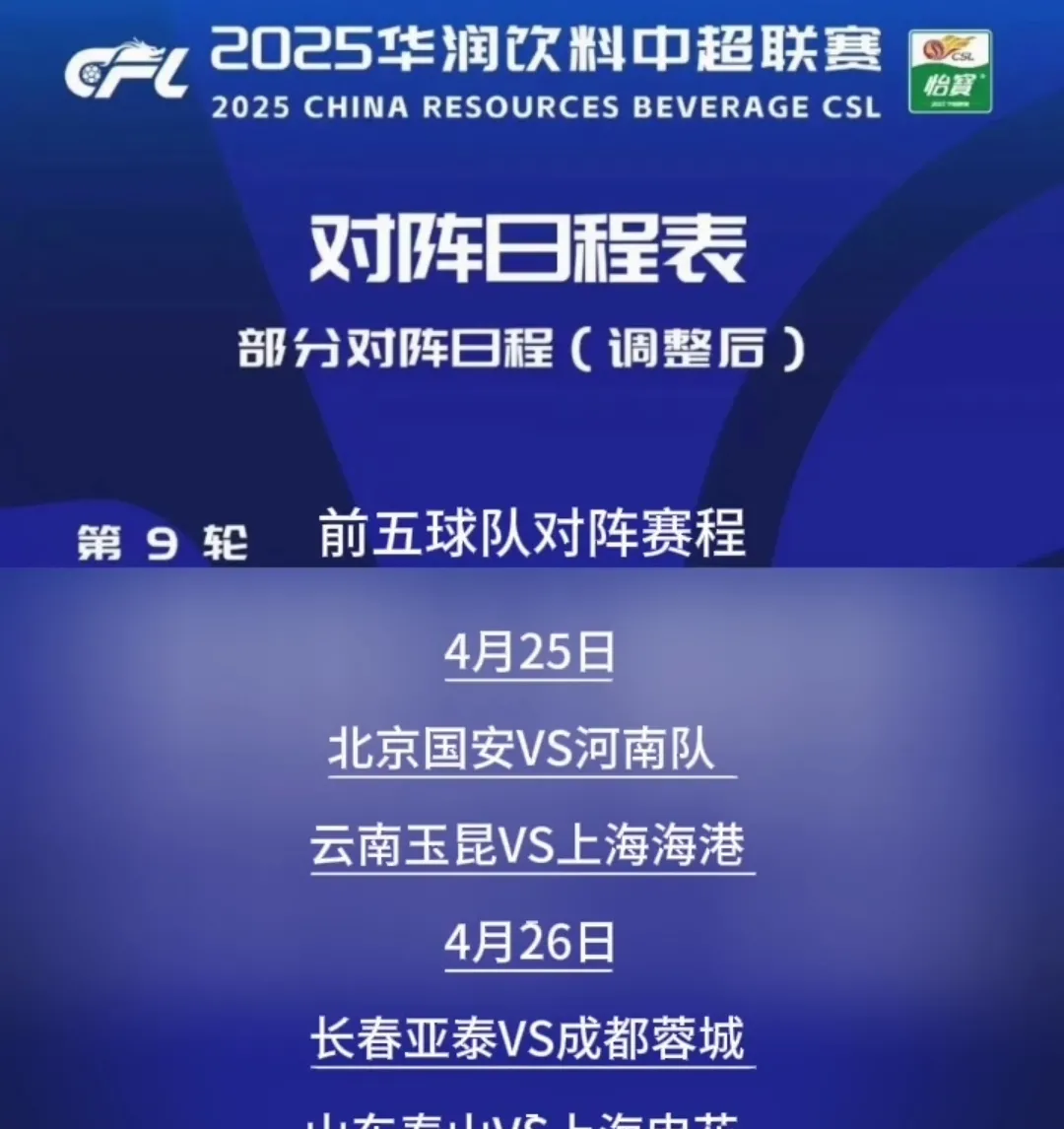 德国杯赛程吃紧；成都蓉城官宣日刷新队史纪录；细节曝光；官宣口径保持一致(德国杯赛程比分)