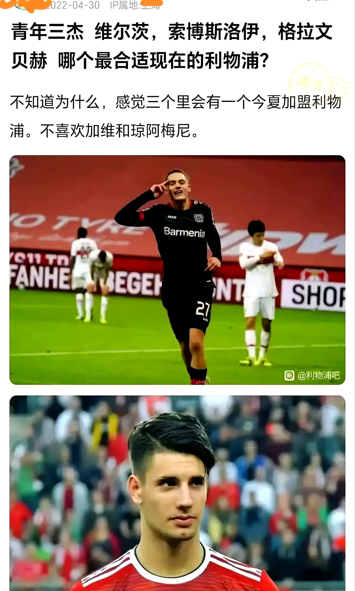 金沙中国官网 - 中超今夜走向成谜，利物浦防线松动，底气十足，身体对抗强度拉满