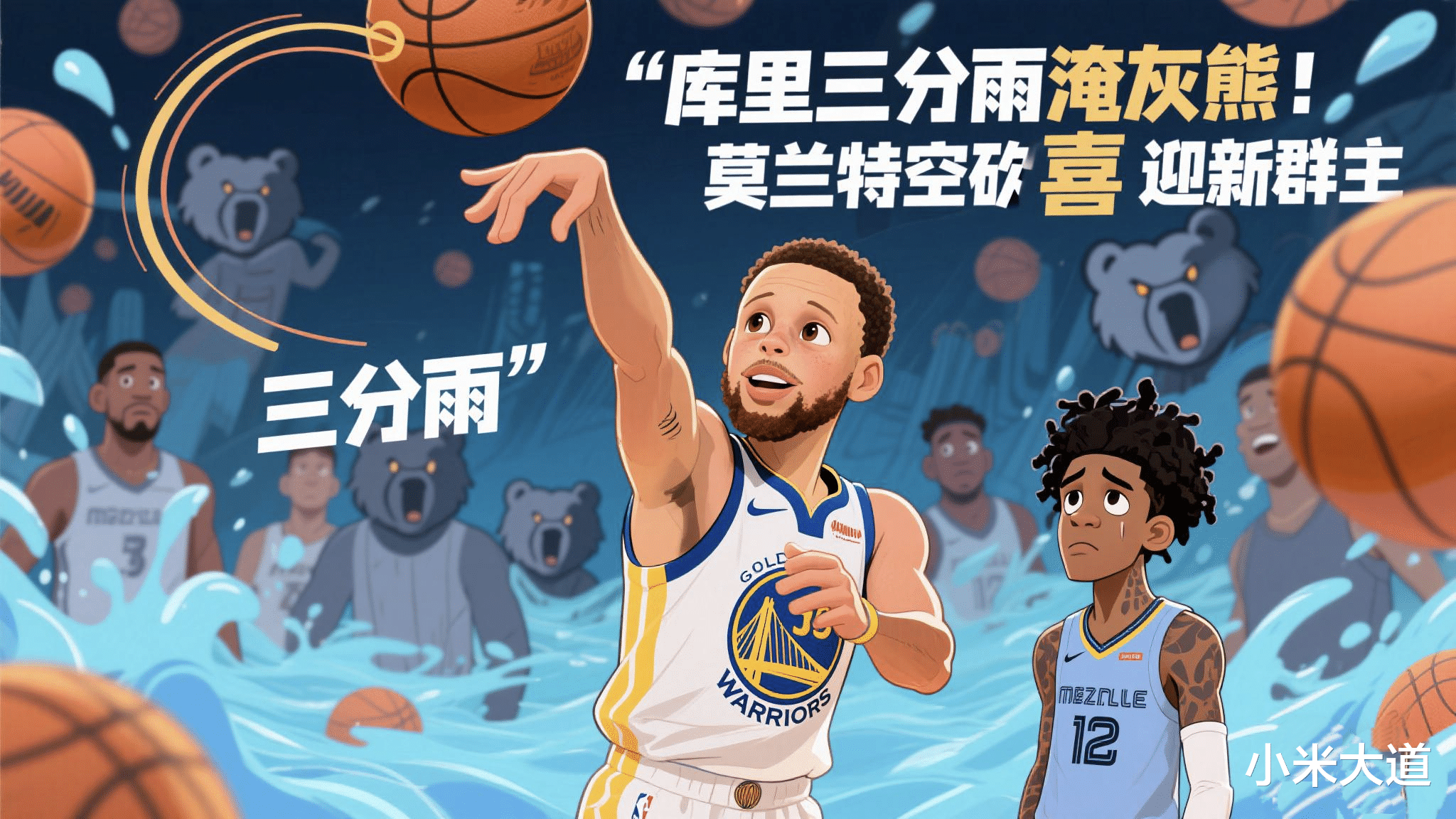 包含里程碑夜孟菲斯灰熊刷新队史纪录；NBA季后赛今晚刷纪录；话题不断；赛程密集仍需轮换的词条