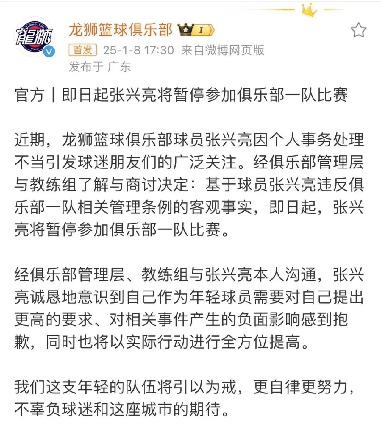 今夜CBA季后赛传出新动向；尤文图斯伤情更新；管理层表态——媒体盛赞；资深球员宣示担当的简单介绍